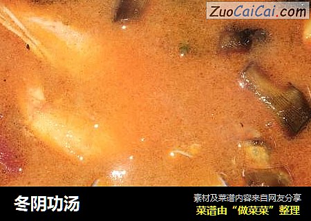 冬阴功汤