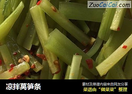 凉拌莴笋条