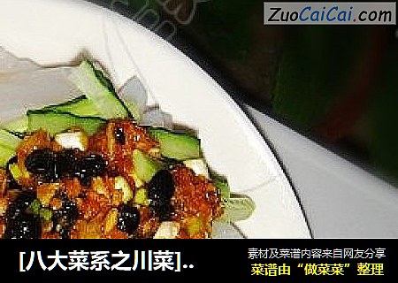 [八大菜系之川菜]－－川味凉粉