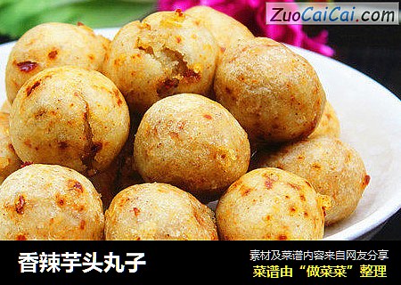 香辣芋头丸子