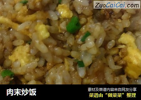肉末炒饭