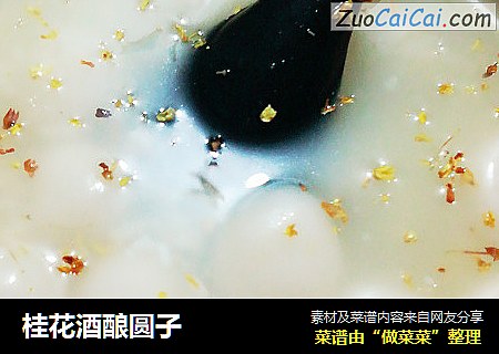 桂花酒酿圆子
