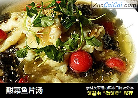 酸菜鱼片汤