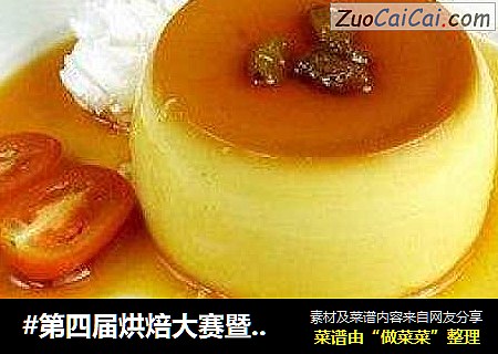 蛋白布丁