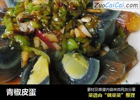 青椒皮蛋
