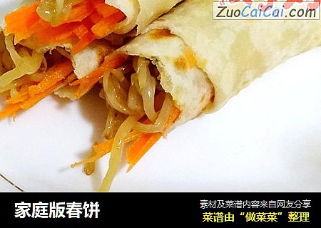 家庭版春饼