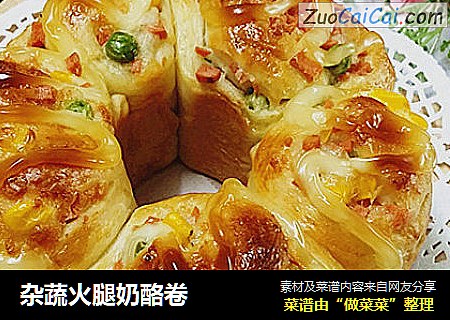 杂蔬火腿奶酪卷