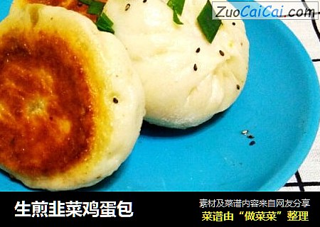 生煎韭菜鸡蛋包