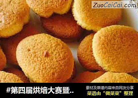 蜂蜜脆皮小蛋糕