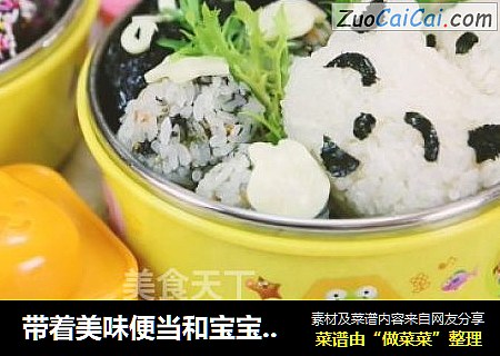 带着美味便当和宝宝去踏春吧！