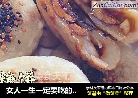 女人一生一定要吃的玫瑰红糖饼