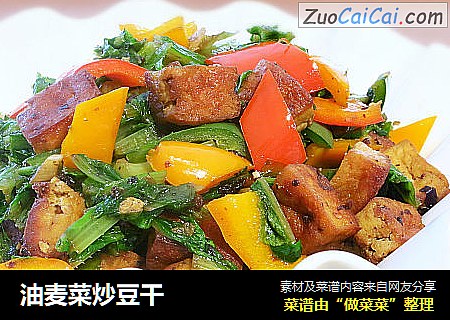 油麦菜炒豆干