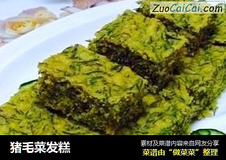 猪毛菜发糕