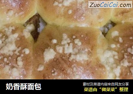 奶香酥面包