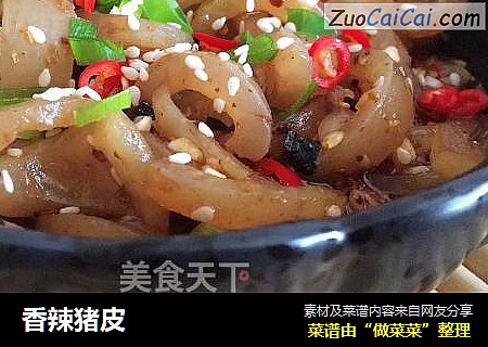 香辣猪皮