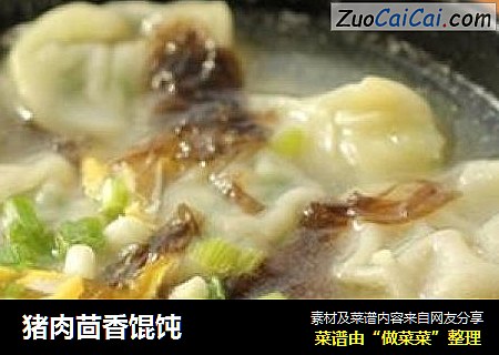 猪肉茴香馄饨