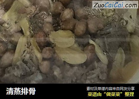 清蒸排骨