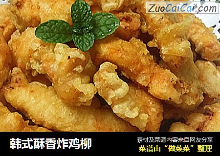 韩式酥香炸鸡柳
