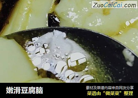 嫩滑豆腐脑