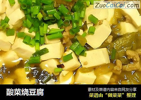 酸菜烧豆腐
