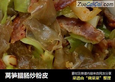 莴笋腊肠炒粉皮