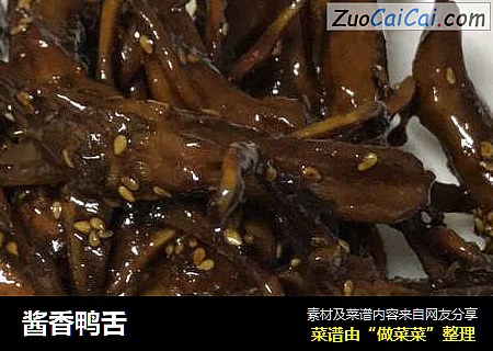 酱香鸭舌