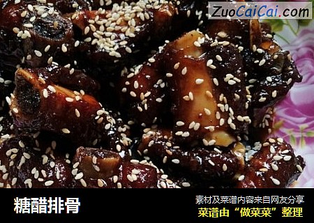 糖醋排骨