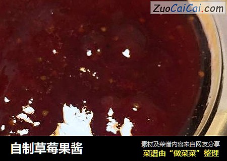 自制草莓果酱