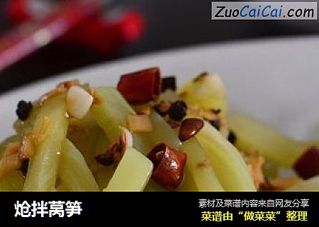 炝拌莴笋