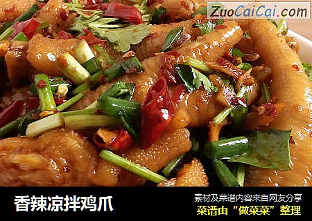 香辣凉拌鸡爪