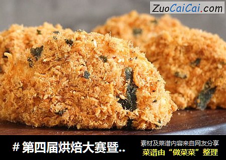 肉松小贝cover-2