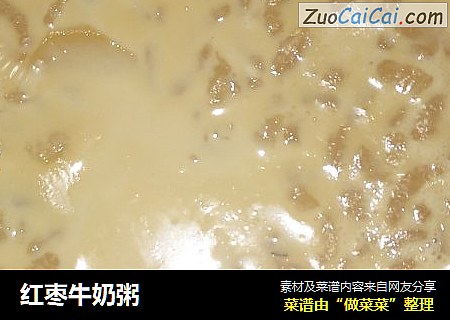 红枣牛奶粥