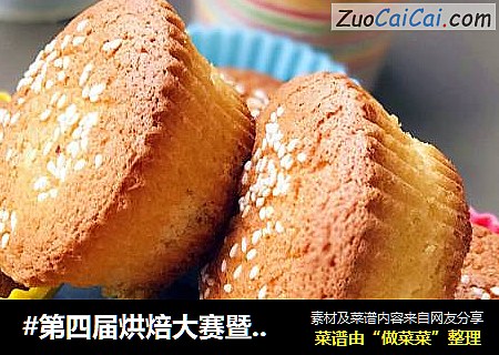 蜂蜜脆皮小蛋糕