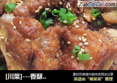 [川菜]---香酥排骨