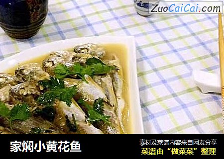 家焖小黄花鱼