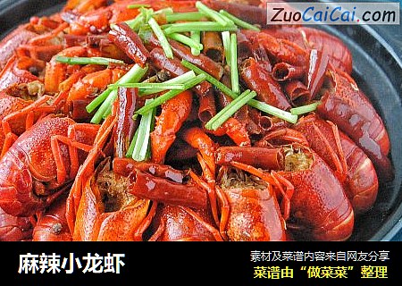 麻辣小龙虾