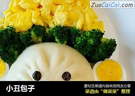 小丑包子