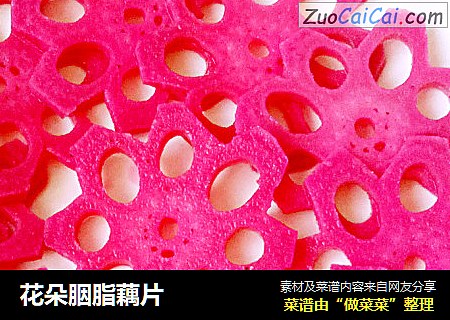 花朵胭脂藕片