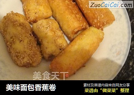 美味面包香蕉卷