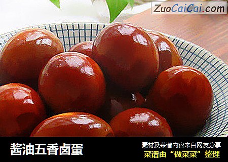 酱油五香卤蛋