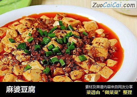 麻婆豆腐