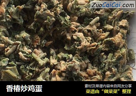 香椿炒鸡蛋