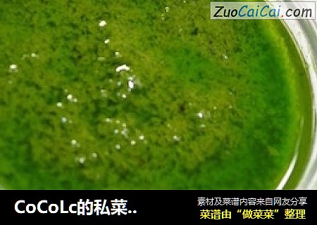 CoCoLc的私菜食谱经－－扁桃仁罗勒青酱【肉桂罗勒版】
