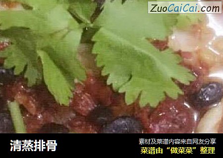 清蒸排骨