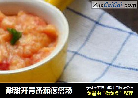 酸甜开胃番茄疙瘩汤