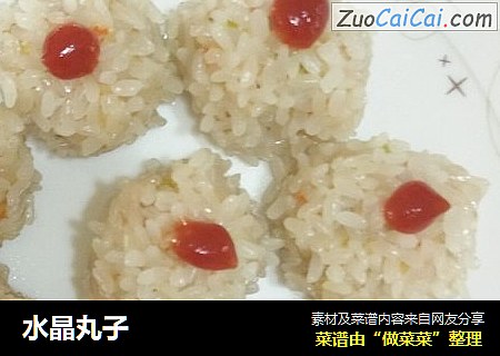 水晶丸子