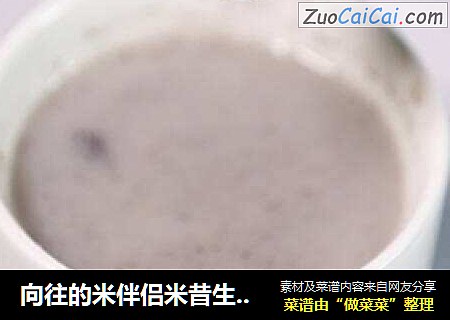 向往的米伴侣米昔生活篇
