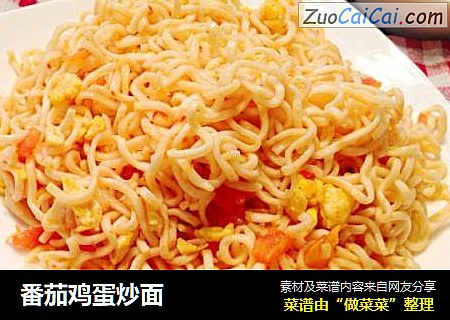 番茄鸡蛋炒面