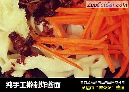 纯手工擀制炸酱面
