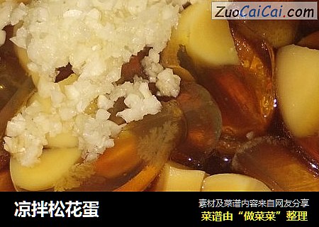 凉拌松花蛋